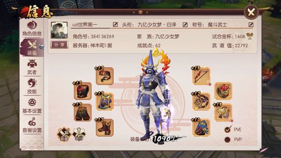 侍魂胧月传说流镝60首饰套用什么？流镝首饰套选择推荐