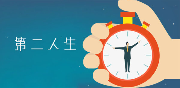 第二人生道德怎么增加