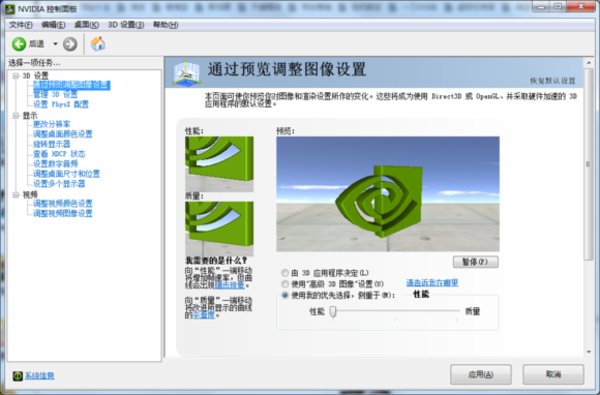 APEX英雄低配置流畅优化攻略