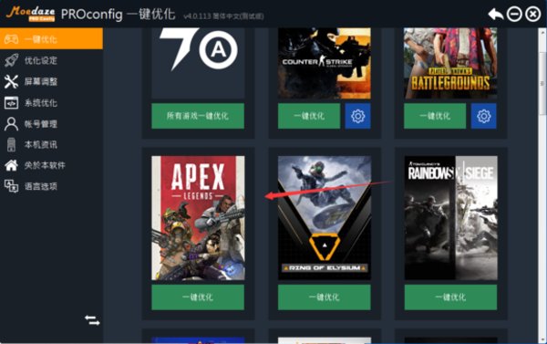 APEX英雄低配置流畅优化攻略