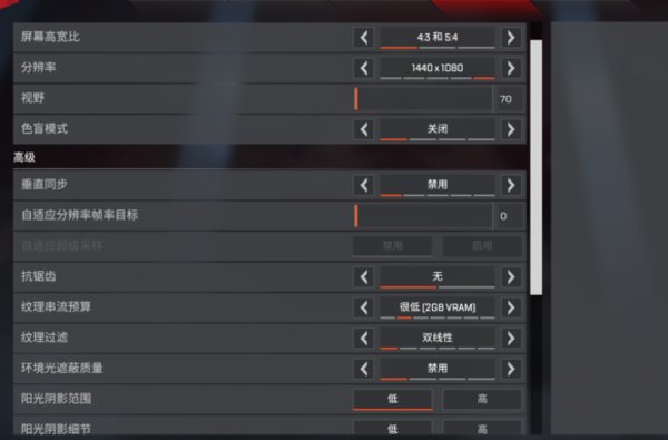 APEX英雄低配置流畅优化攻略