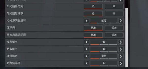 APEX英雄低配置流畅优化攻略