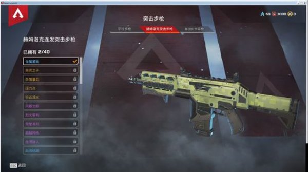 APEX英雄步枪类武器评测