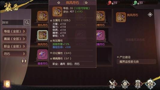 侍魂胧月传说贺隐右槽带什么好？贺隐符石选择推荐