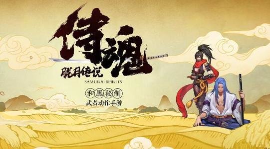 侍魂胧月传说贺隐右槽带什么好？贺隐符石选择推荐