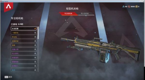 APEX英雄专注轻机枪和喷火轻机枪哪个更好用