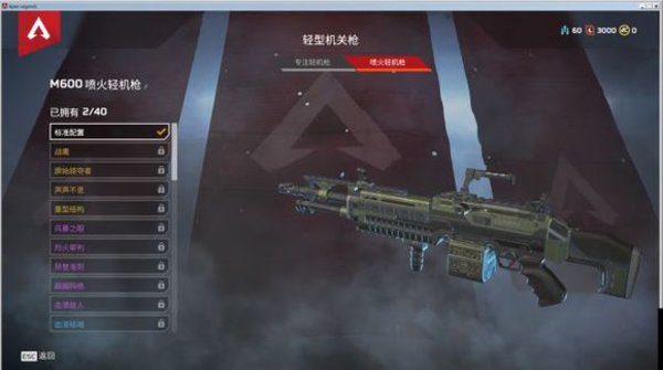 APEX英雄专注轻机枪和喷火轻机枪哪个更好用