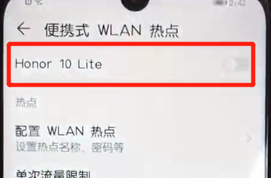 荣耀10青春版中分享热点的具体操作步骤
