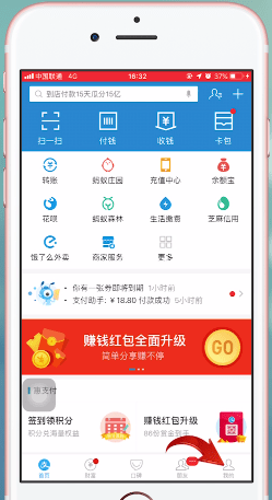 支付宝app中使用蚂蚁保险的具体操作方法