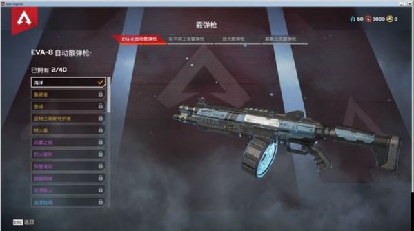 APEX英雄霰弹枪类武器评测
