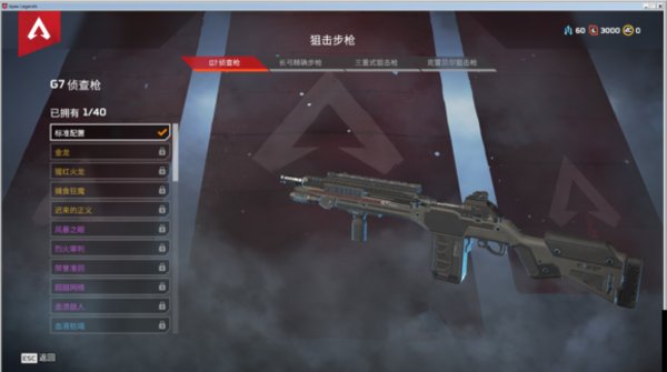 APEX英雄狙击枪类武器评测