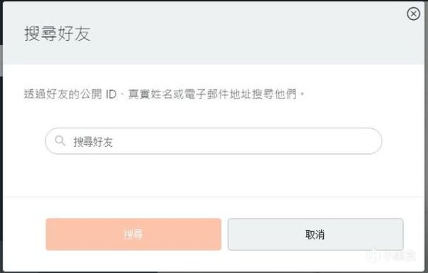 apex英雄怎么加好友