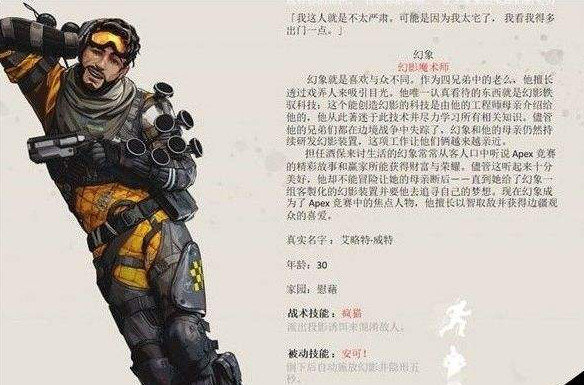 apex英雄当前版本什么英雄最厉害 强度排行榜一览