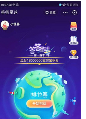 支付宝中找到答答星球的详细操作流程