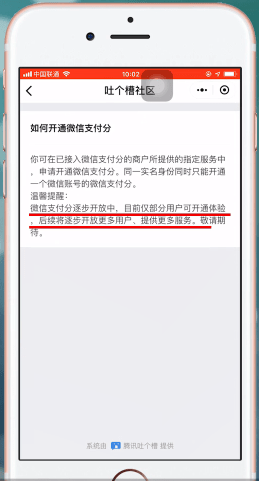 微信中支付分的具体用处介绍