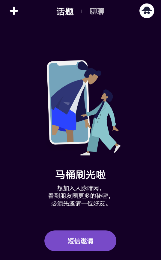 马桶MT出现短信邀请失败的具体解决步骤