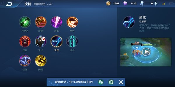 王者荣耀脆皮英雄带什么召唤师技能最好？