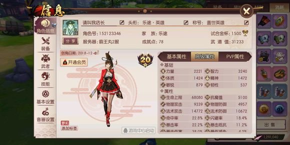 侍魂胧月传说贺隐打火珠子提升大吗？贺隐精魄祭炼攻略
