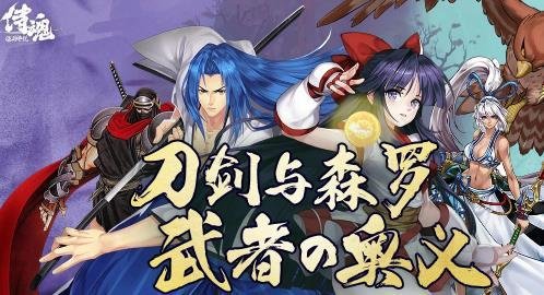 侍魂胧月传说贺隐打火珠子提升大吗？贺隐精魄祭炼攻略