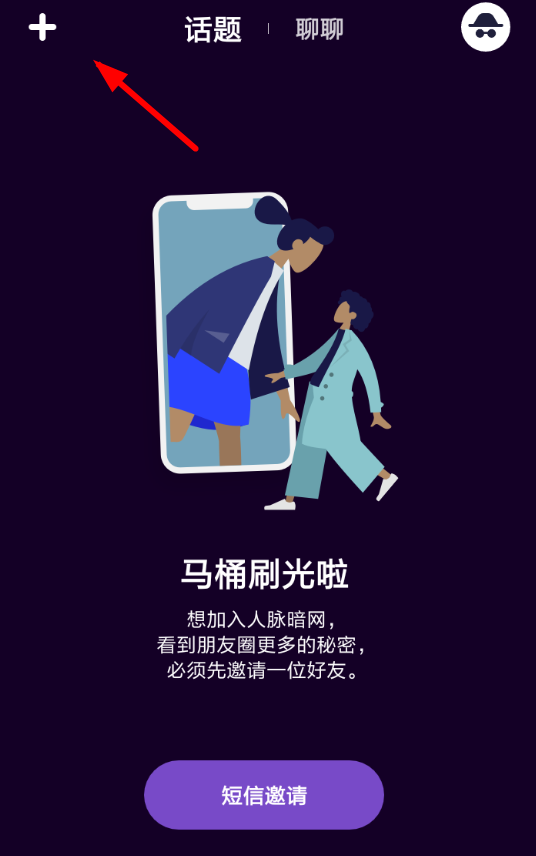 马桶MT中添加投票的具体操作流程