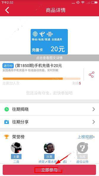 云至夺宝中购物夺宝的具体操作步骤