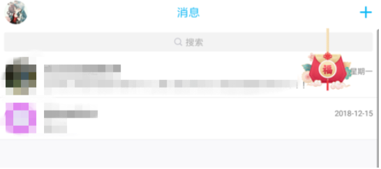 手机QQ中参加新春福袋活动的具体操作流程介绍