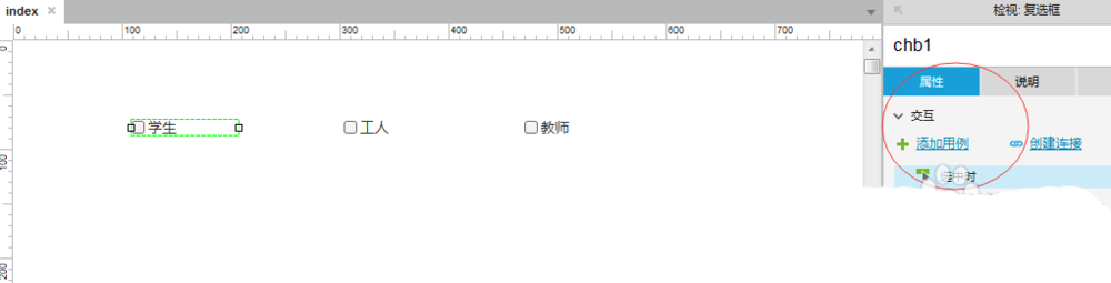 Axure RP中复选框实现单选效果的具体操作方法