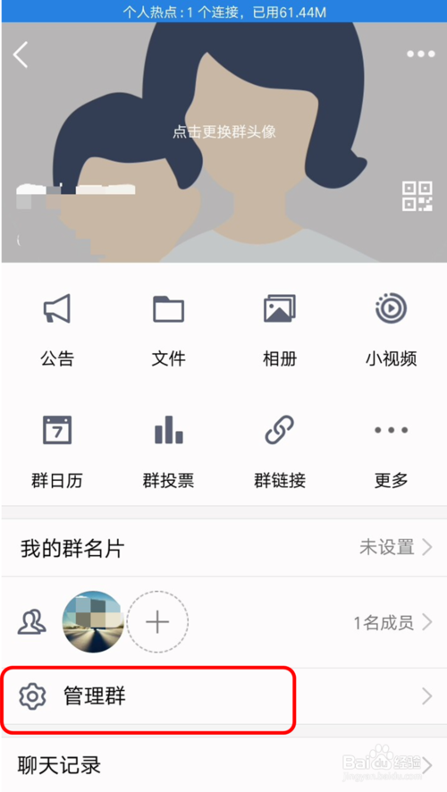 手机QQ中群机器人Baby的具体使用方法