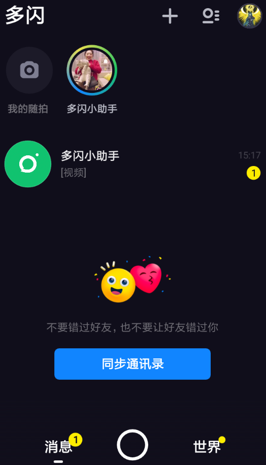 多闪app的具体使用步骤介绍