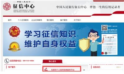 个人征信应该怎么查询？个人征信的三种查询方式！