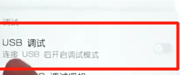 荣耀10青春版中开启usb调试打开的具体操作步骤