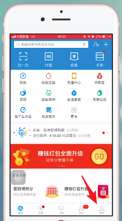 支付宝app中蚂蚁保险报销的具体流程