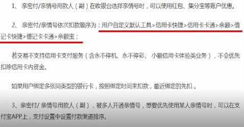 支付宝中亲情号扣钱的具体操作流程
