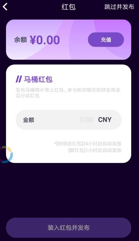 马桶MT中发送红包的具体操作流程