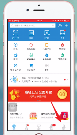支付宝中将蚂蚁保险取消的具体操作流程