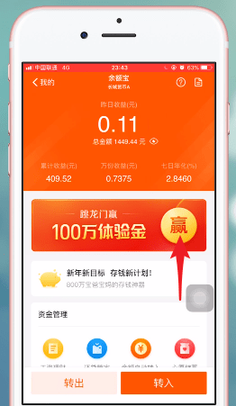 支付宝APP中找到余额宝体验金入口的具体流程讲述