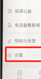 腾讯新闻中离线下载看资讯的具体步骤介绍