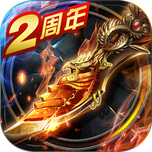 龙城霸业V1.0