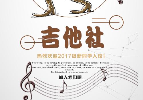 吉他社中下载谱子的具体操作方法