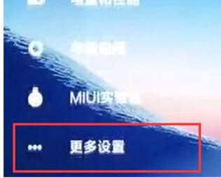 红米手机中打开定位的具体操作步骤
