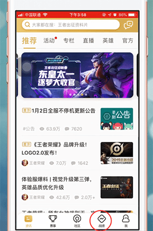 王者营地app中打开对局先知的具体操作方法