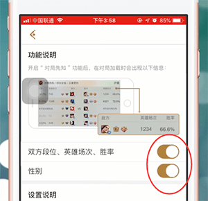 王者营地app中打开对局先知的具体操作方法