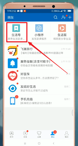 支付宝中申请信用卡的具体操作步骤