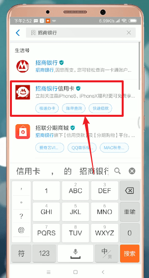 支付宝中申请信用卡的具体操作步骤