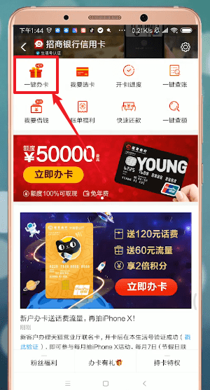 支付宝中申请信用卡的具体操作步骤