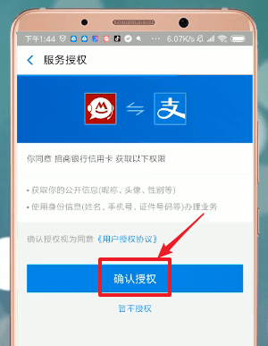 支付宝中申请信用卡的具体操作步骤