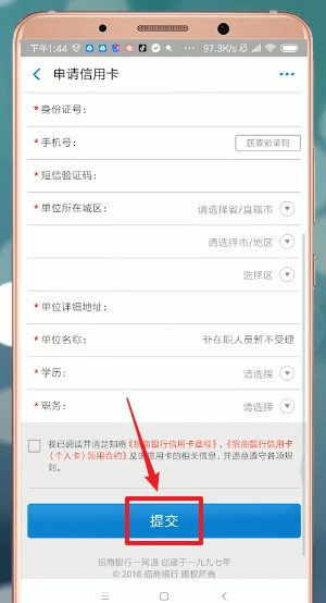 支付宝中申请信用卡的具体操作步骤