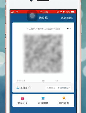 易通行app中出站的具体操作方法