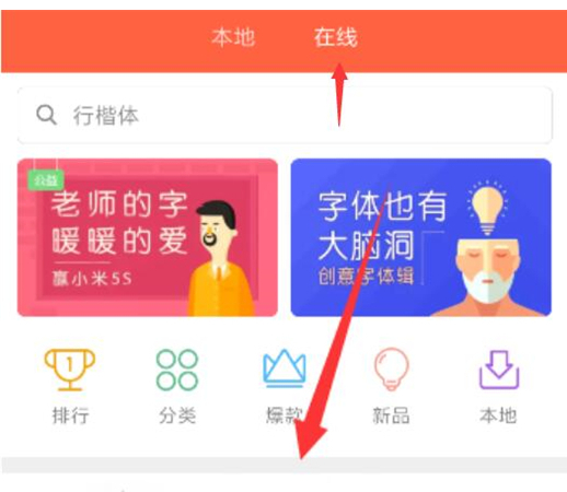 红米note7设置字体样式的具体操作步骤