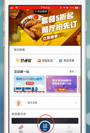 易通行app中修改支付方式的具体操作方法